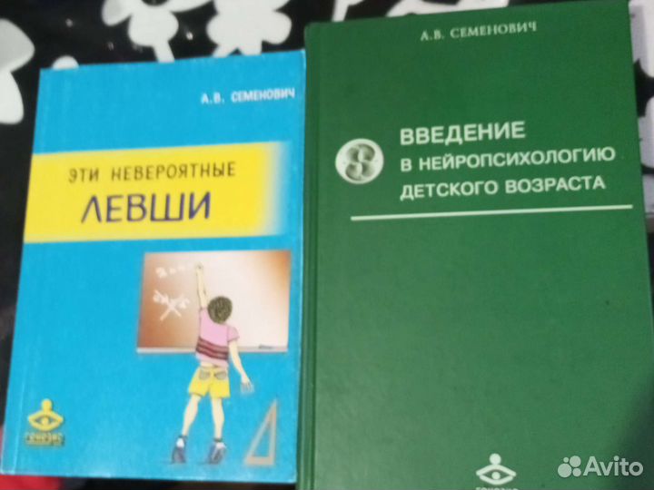 Семенович книга. Эти невероятные левши семенович. Эти невероятные левши семенович. В. Эти невероятные левши.
