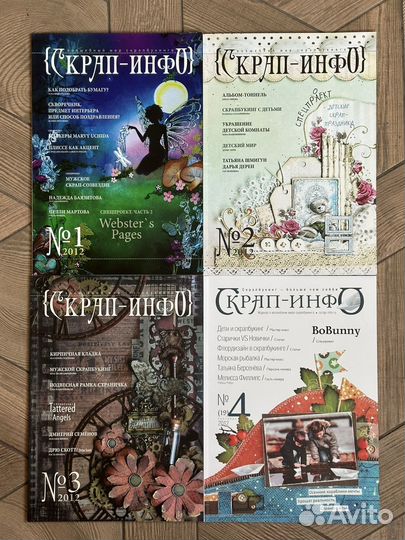 Журналы Скрап-инфо, Скрапбукинг 2011-2012 г