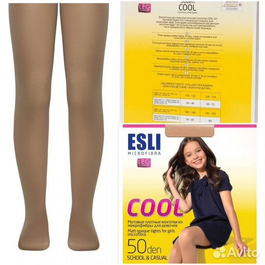 Колготки детские новые