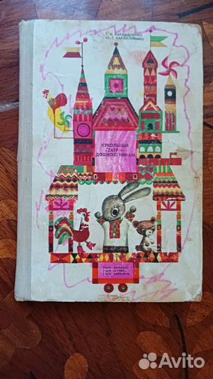 Старые детские книги