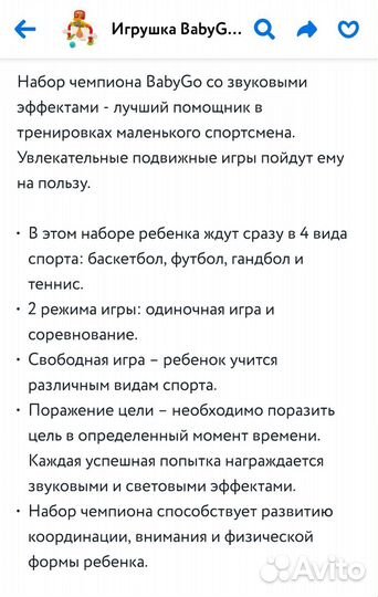 Развивающие игрушки