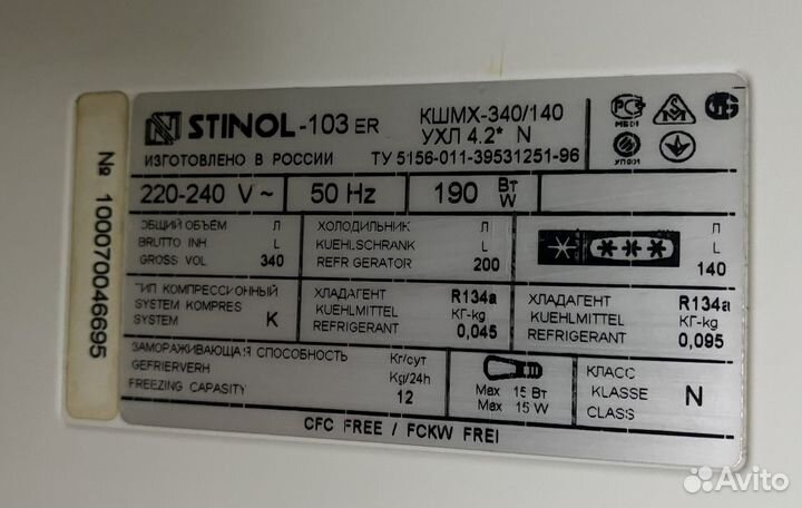 Холодильник stinol-103 ER