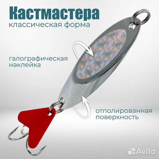 Набор блесен Kastmaster