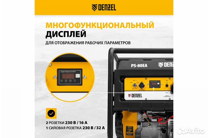 Бензиновый генератор denzel PS 80 EA, 8,0 кВт