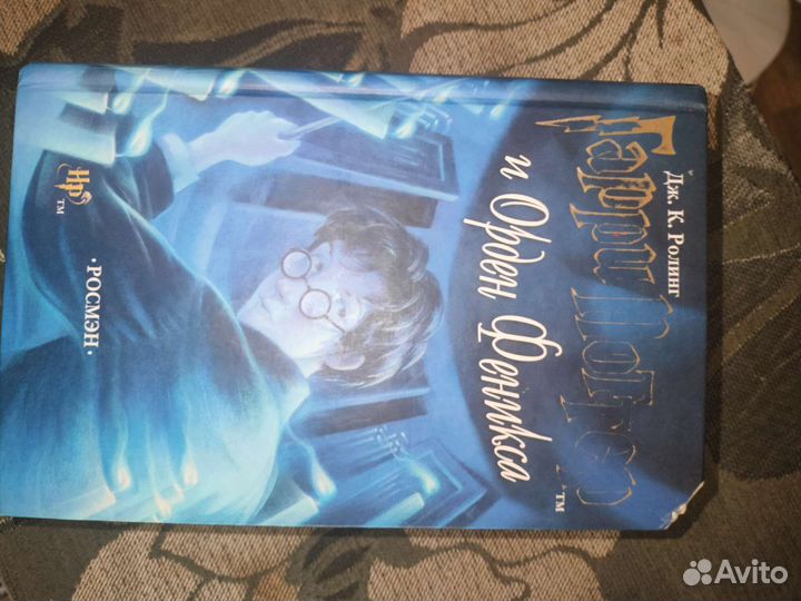 Гарри Поттер 