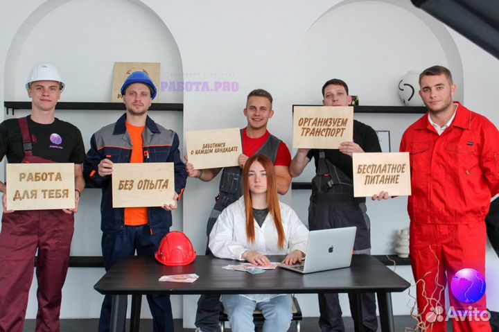 Формовщик. Без опыта. Вахта. Бесплатный проезд