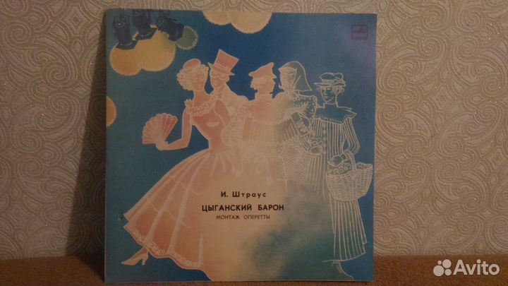 И.Штраус 