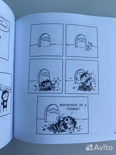 Книга с комиксами