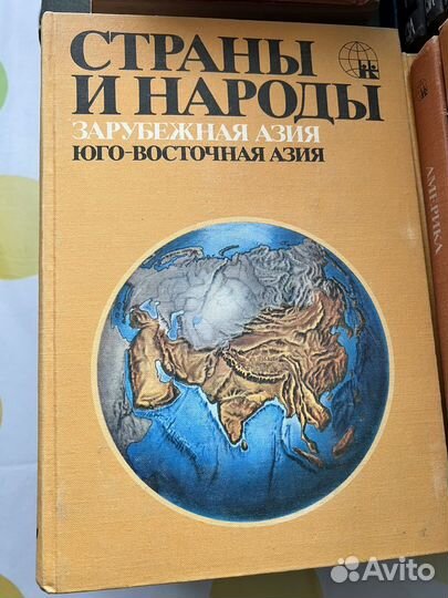 Страны и народы 20 томов