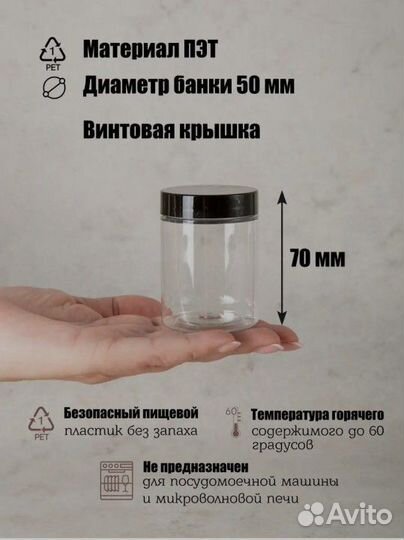 Банки для специй