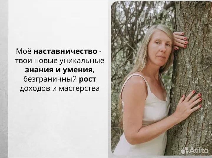 Рунолог, Целитель, Регрессолог