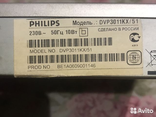 DVD плеер Philips в отличном рабочем состоянии
