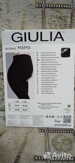 Бесшовные леггинсы для беременных+колготки