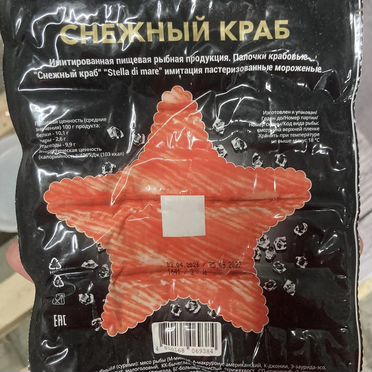 Крабовые палочки Снежный Краб замороженные