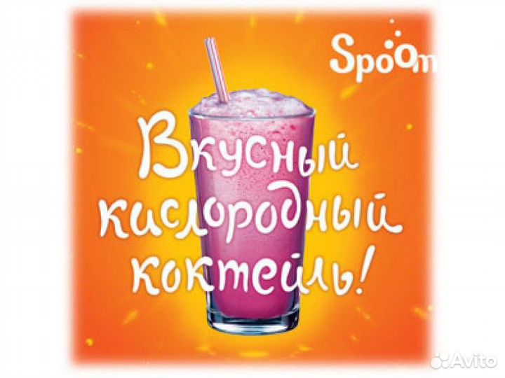 Аренда оборудования для кислородных коктейлей