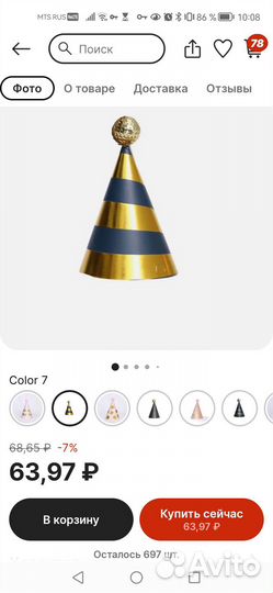 Колпак/шапка на день рождения новый