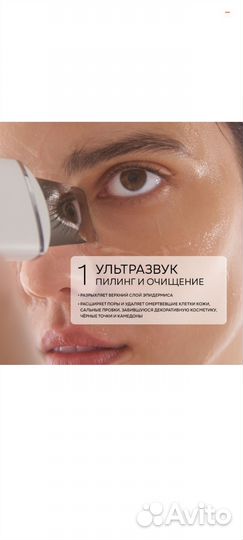 Аппарат для ультразвук.чистки лица AsiaCare 2+Гель