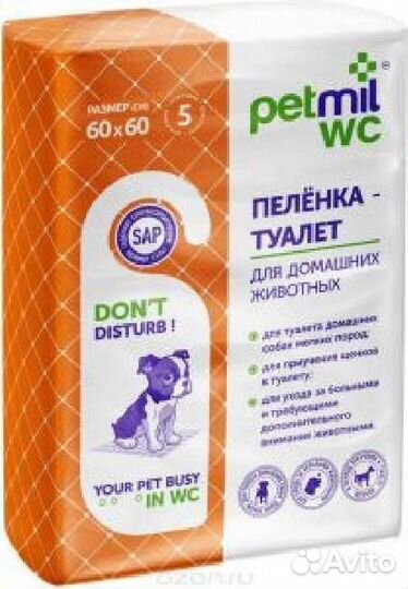 Петмил Пеленка впитывающая одноразовая с суперабсо