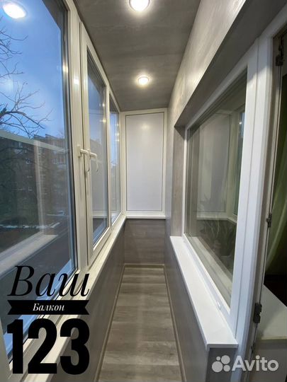 Остекление балкона