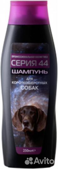 Серия 44 шампунь для собак об короткошерстных 260м