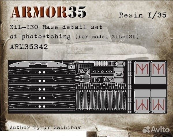 Дополнение к моделям armor35 ARM35342 1/35
