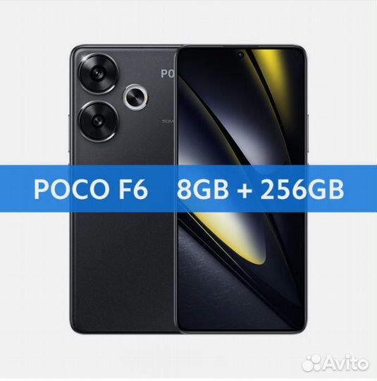 Xiaomi Poco F6, 8/256 ГБ