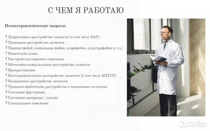 Психолог