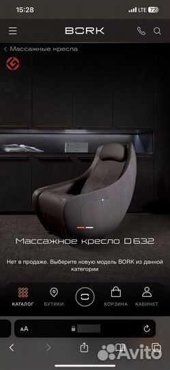 Массажное кресло bork d632