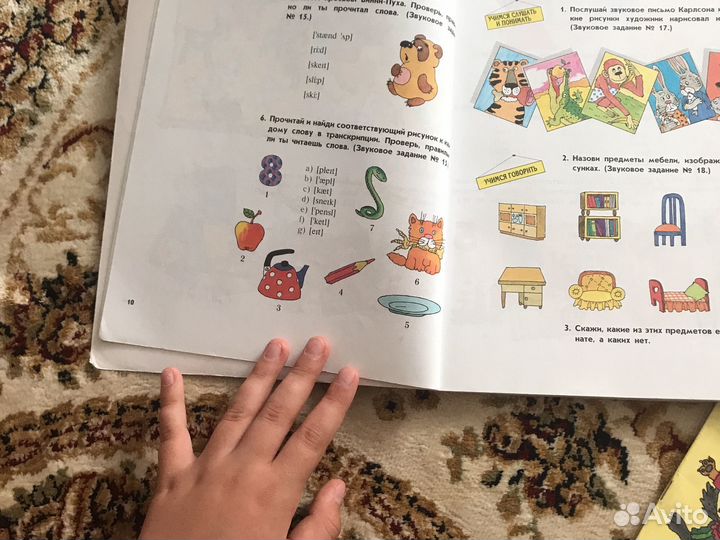 Английский язык 2 класс, рабочая тетрадь 2 класс