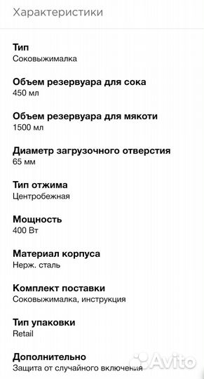 Соковыжималка smile