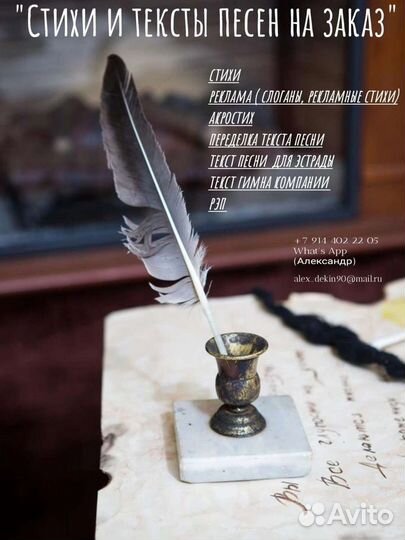 Стихи/песни на заказ 