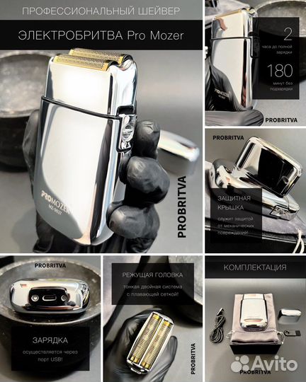 Профессиональный шейвер + триммер для барбера