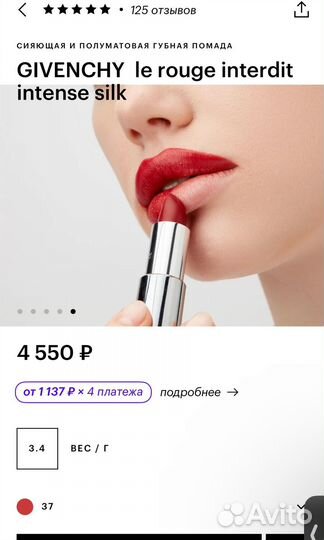 Givenchy помада