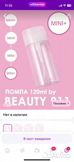 Органайзер