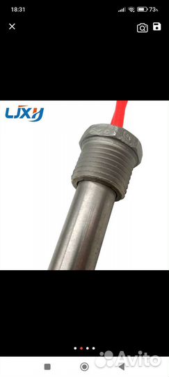 Тэн для радиатора отопления