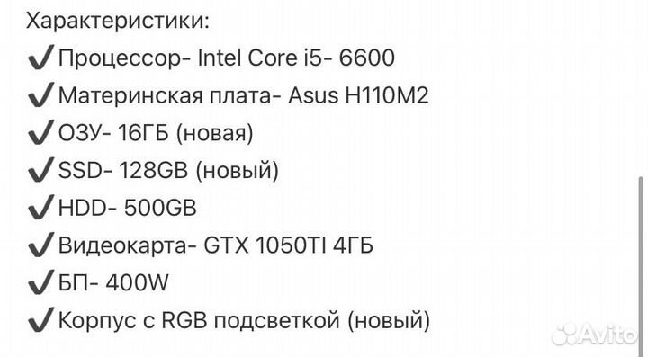Игровой компьютер