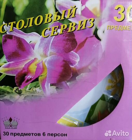 Сервиз столовый Luminarc