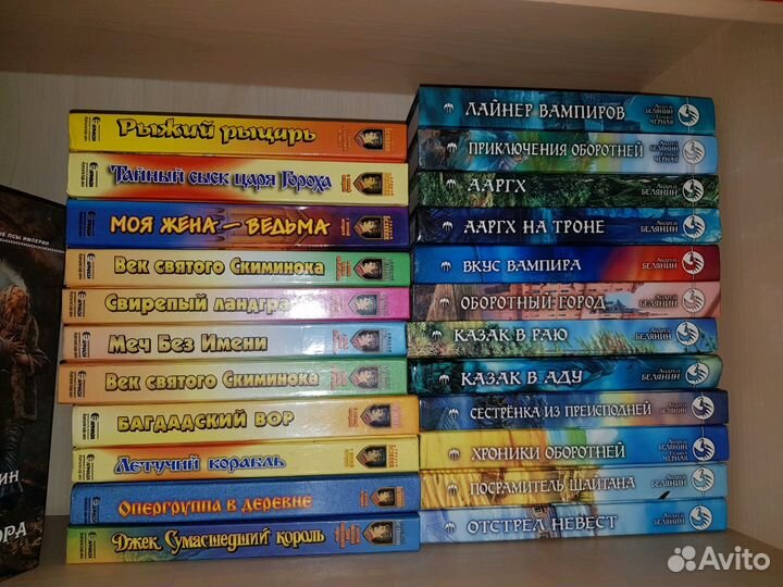 Андрей Белянин много книг