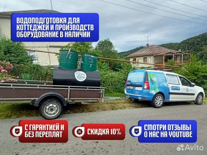 Система фильтрации воды с установкой