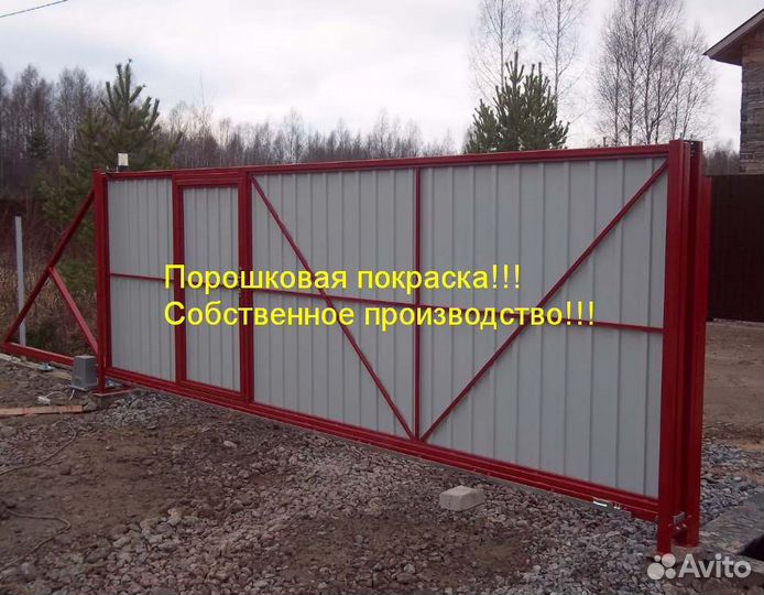 Каркас откатных ворот