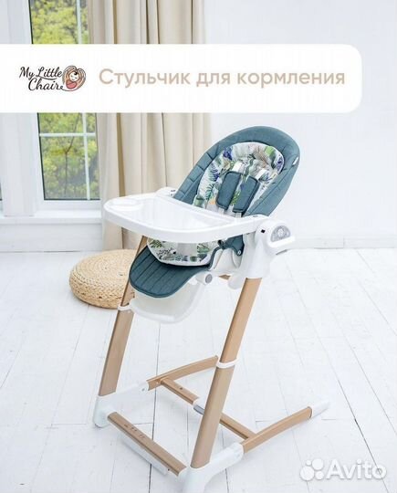 Универсальный стульчик для кормления 3в1