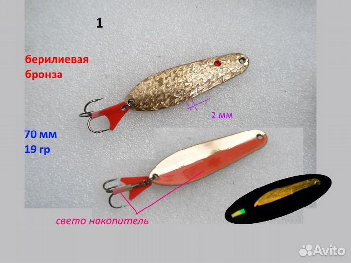 Колеблющаяся блесна ручной работы