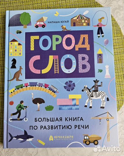Новая книга 