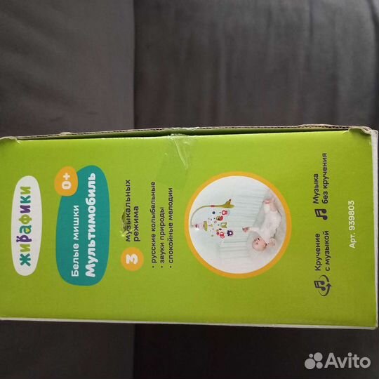 Мобиль на кроватку