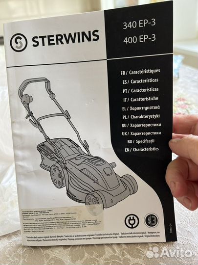 Газонокосилка электрическая Sterwins 400 EP-3