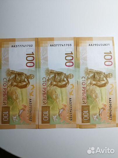 Купюры 100р с сериями аа