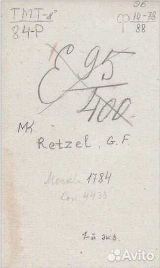 Книга о духах в мире людей 1784 г