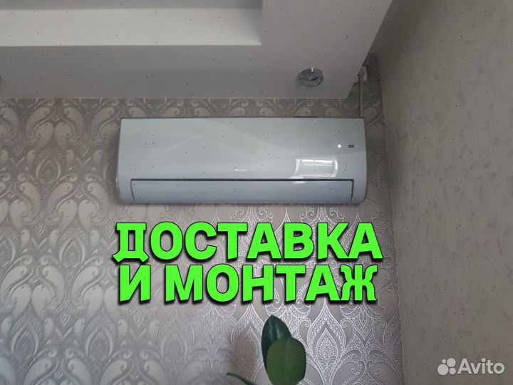 Кондиционеры (сплит-система)