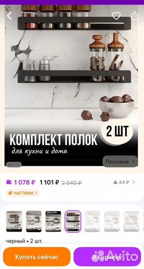 Полка настенная металлическая