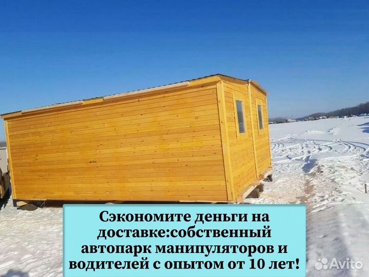 Металлическая бытовка вагончик. Быстрая доставка